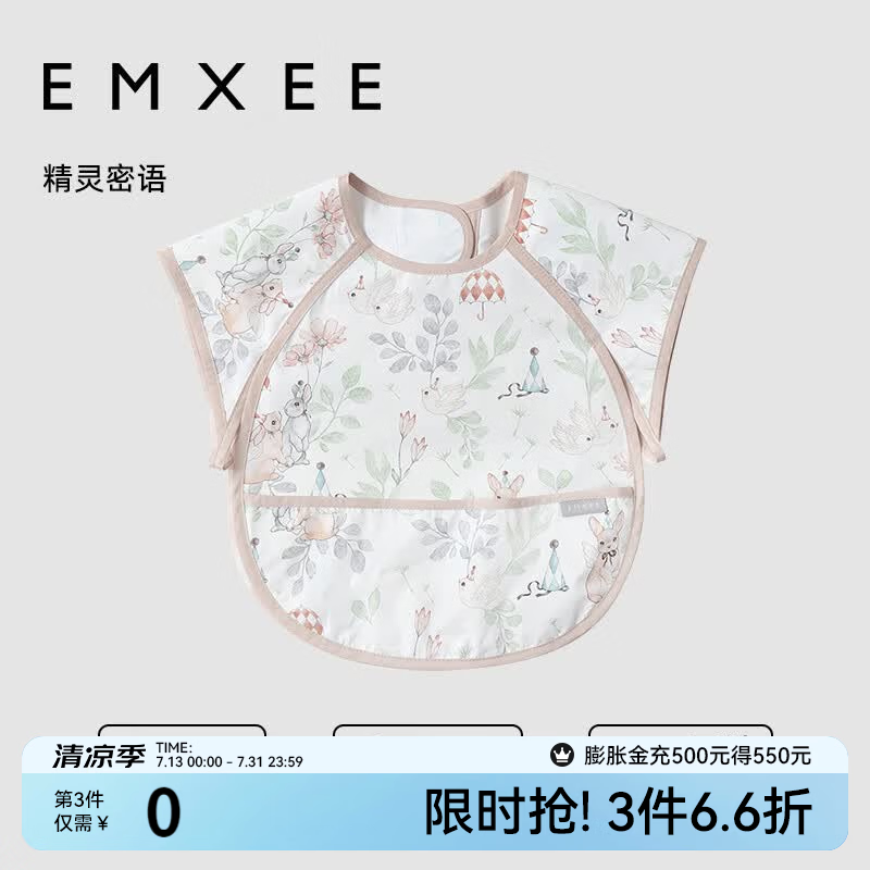 嫚熙（EMXEE）宝宝吃饭罩衣围兜围裙防水防脏婴儿辅食反穿衣饭兜儿童罩衣 精灵密语【短袖款】 110（适合身高100-110cm） 3-4岁