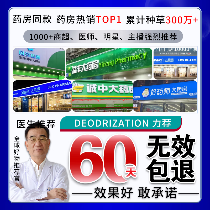 南京同仁堂口腔异味除口臭专用牙膏去口气重嘴巴臭难闻清洁牙齿清新口气牙膏 一盒装【越臭越好用】