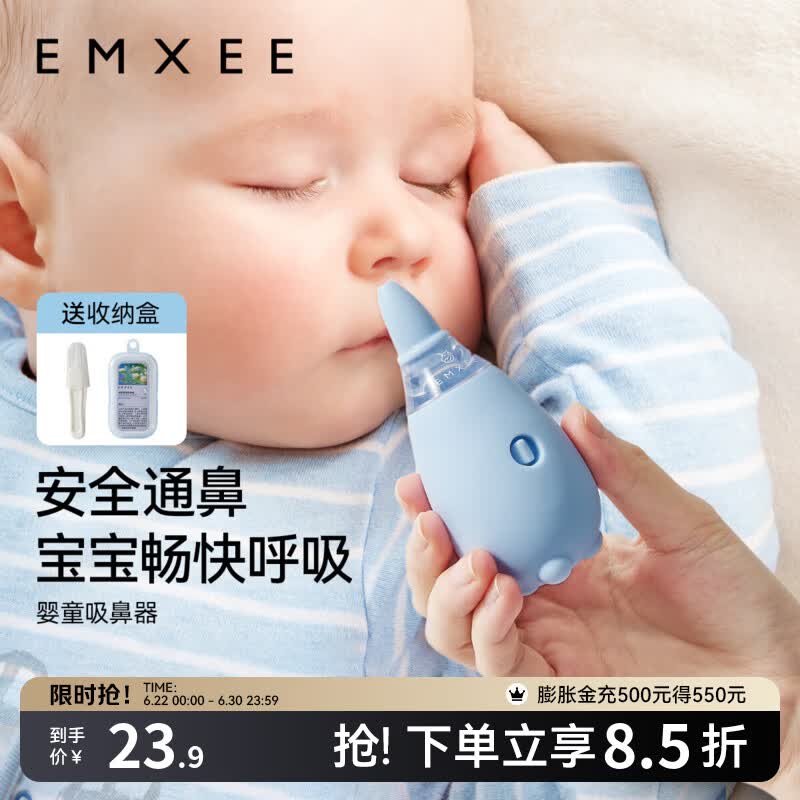 嫚熙（EMXEE）婴童吸鼻器宝宝鼻屎清洁婴幼儿专用鼻子鼻涕清理神器 婴儿吸鼻器-西奥蓝