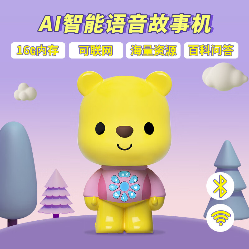 优彼AI智能早教机小熊优比故事机0-6岁宝宝男孩女孩生日礼物启蒙玩具