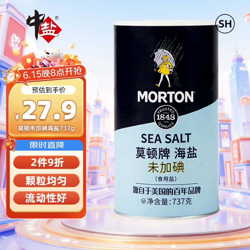 莫顿（MORTON） 海盐737g【未加碘 海盐】无碘食用盐 炒菜调味 无抗结剂 罐装