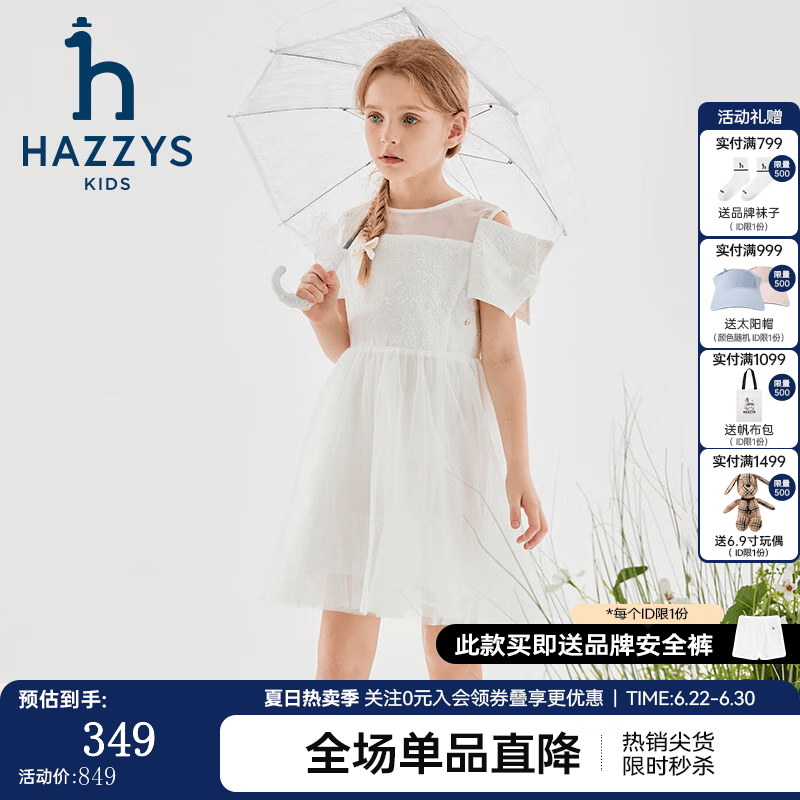 哈吉斯（HAZZYS）品牌童装哈吉斯女童连衣裙夏新款简约圆领俏丽公主风连衣裙 本白 145