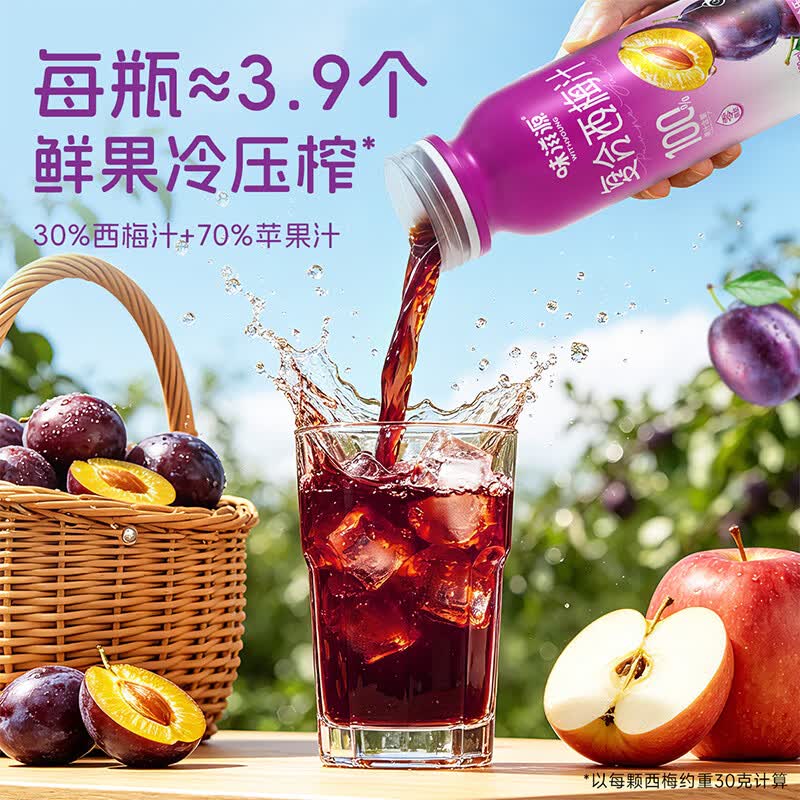 味滋源100%果汁多口味混合石榴芭乐复合西梅苹果汁夏季饮品果汁饮料 100%复合西梅汁300ml*6瓶