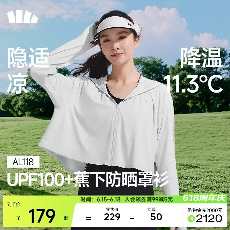 蕉下（beneunder）防晒衣女春夏新款冰丝凉感升级披肩AL118浅炭灰M