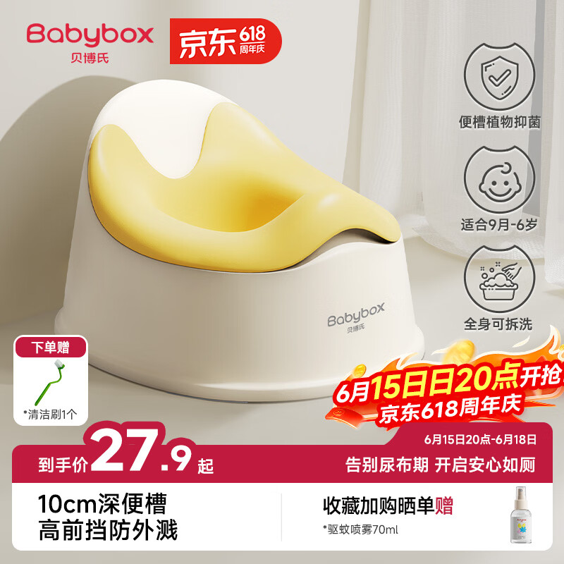贝博氏babybox儿童马桶坐便器便携男女宝宝小马桶婴幼儿便盆尿盆尿桶