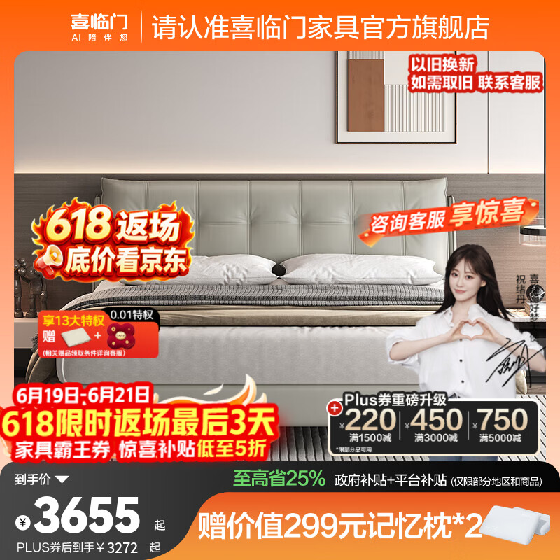 喜临门祝绪丹同款 真皮双人大床现代简约风主卧卧室婚床家具 暖暖S 银鼠灰+白骑士plus床垫 1.8*2米
