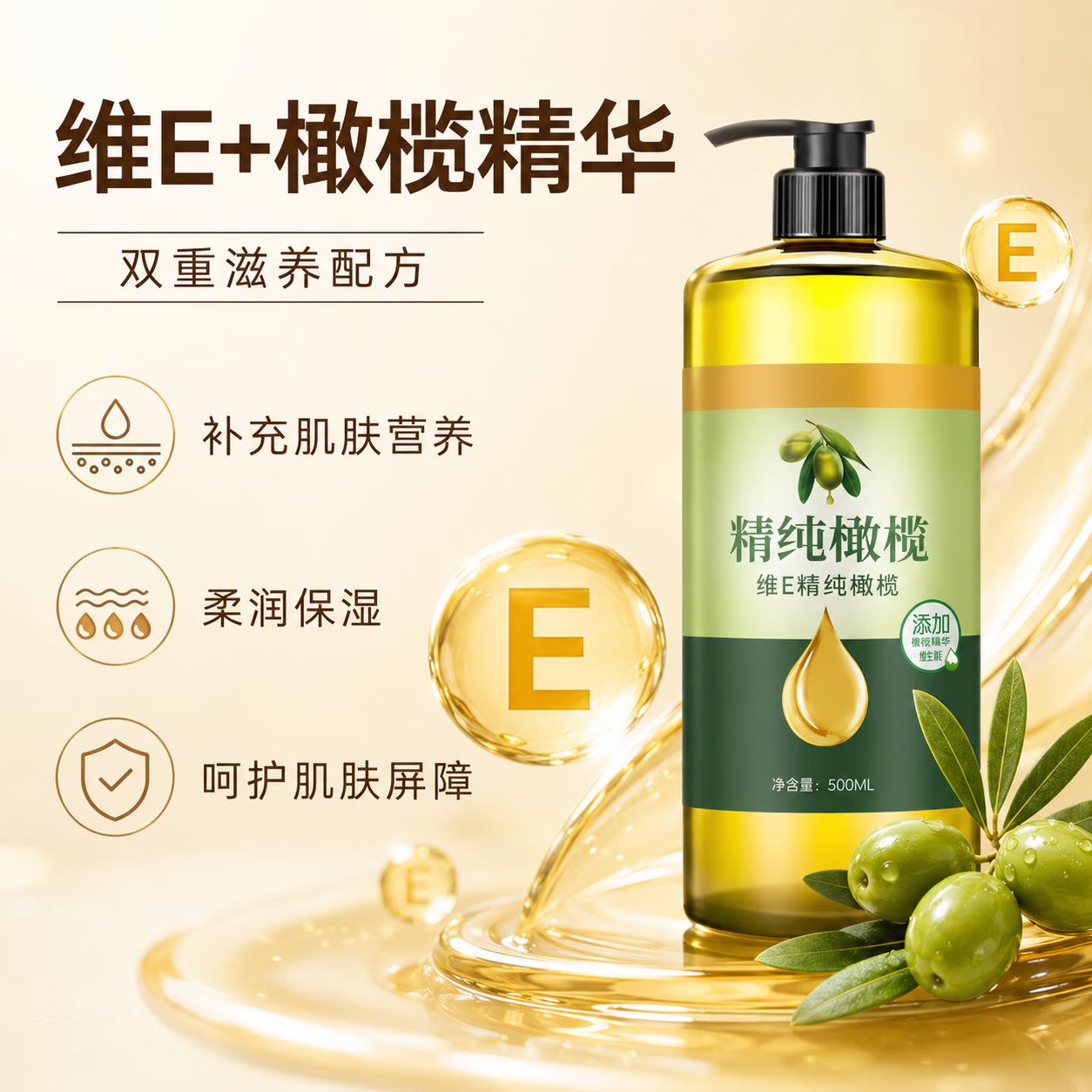 AILUKI维e橄榄护肤身体油保湿夏季女士儿童补水保湿防裂干滋润 一瓶装I维e橄榄身体油 多件更划算