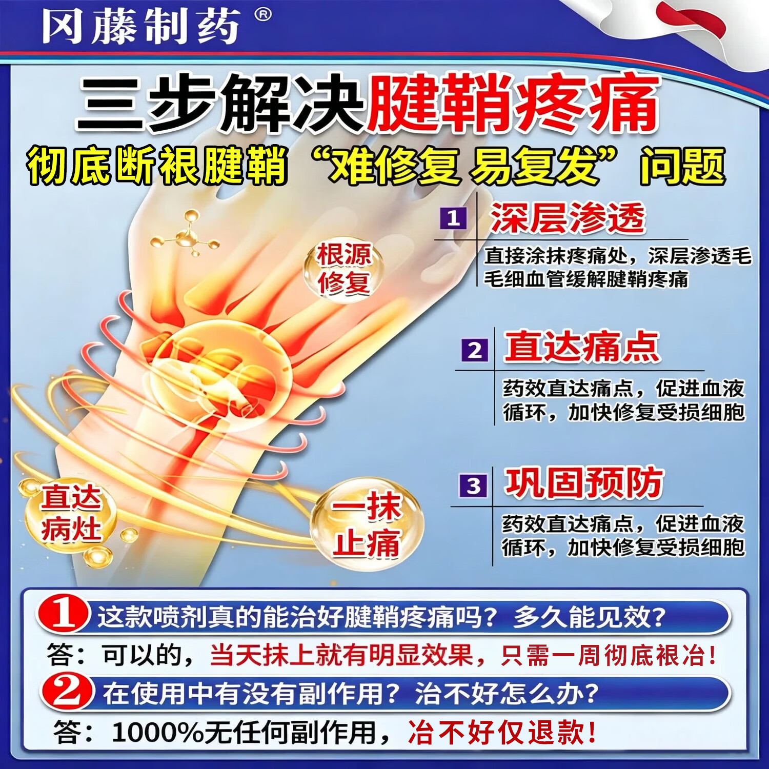 凯迪乐腱鞘炎凝胶专用膏药腱鞘炎贴大拇指手指关节疼痛手指喷剂热敷贴膏 特效一盒【日本进口】 1盒*30g 锦中医远红外骨痛贴腱鞘炎
