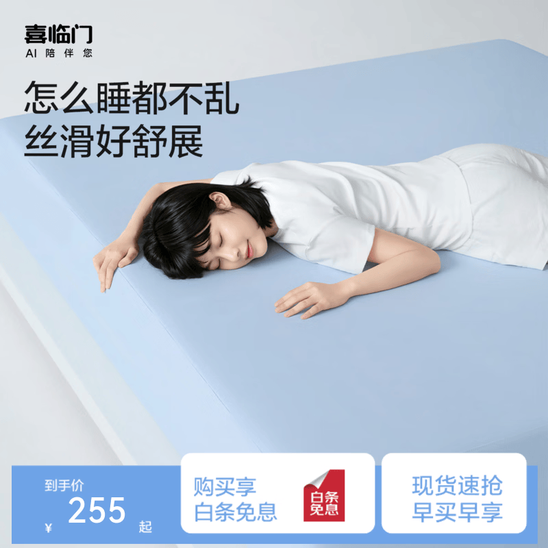 喜临门A类标准牛奶丝床笠防尘保护罩 牛奶海床笠 180*200*33