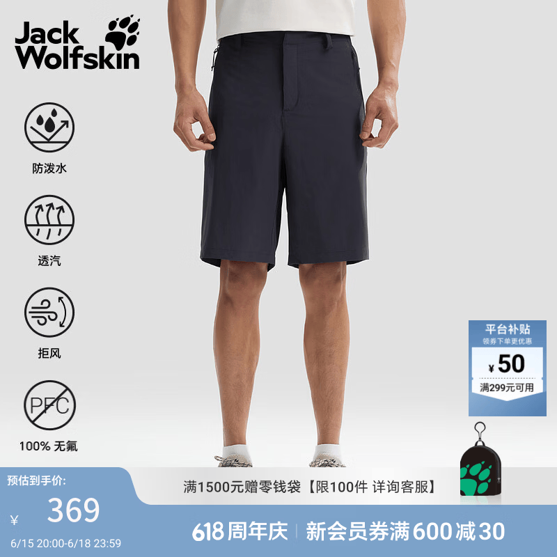 jackWolfskin狼爪26春夏新款BUCKEBERG户外徒步短裤运动男A63744 深海军蓝/C0413 2XL