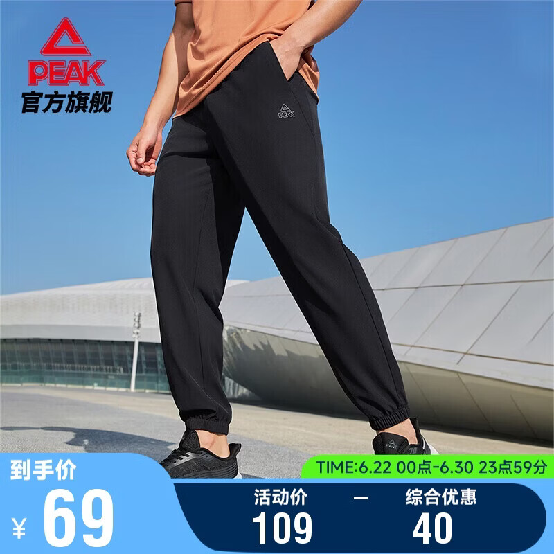 匹克运动裤男夏季速干防晒透气跑步户外裤子黑色束脚休闲长裤DF352281