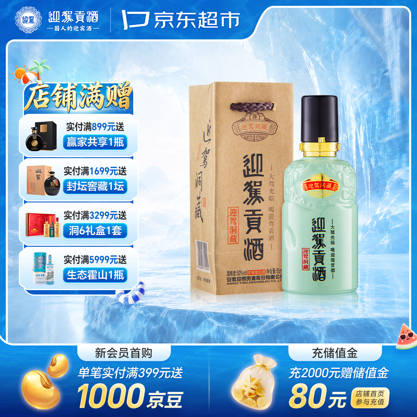 迎驾贡酒洞藏品鉴 浓香型白酒  50度/52度65ml 单瓶装随机发货