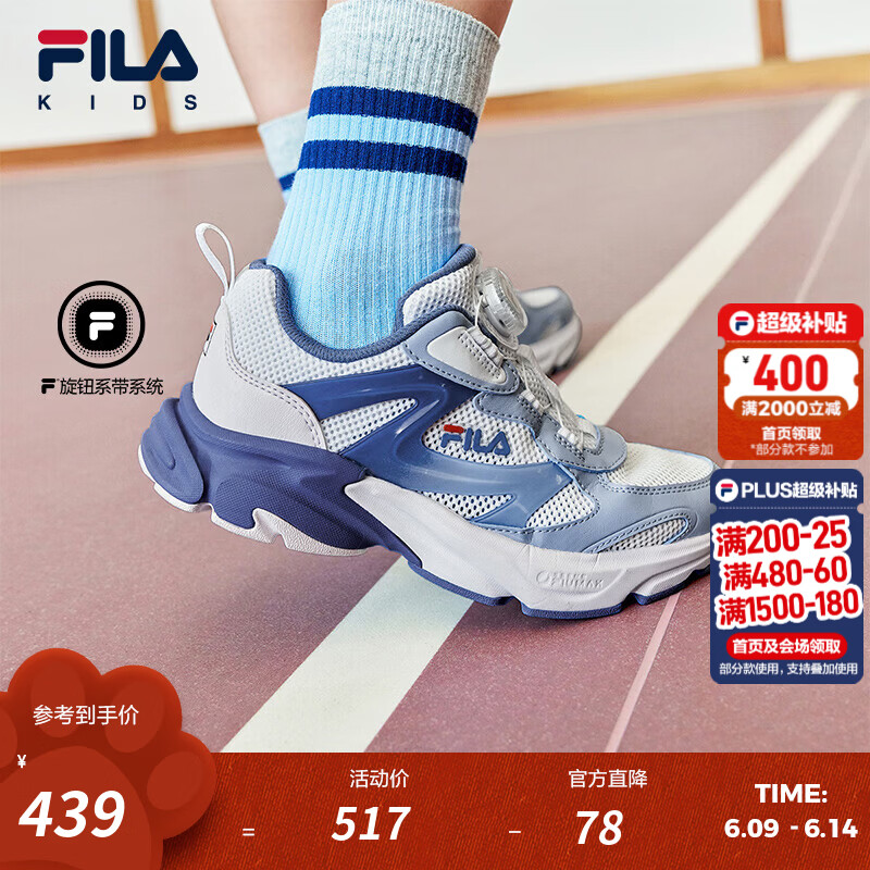 FILA斐乐童鞋儿童运动鞋子2026夏季新款中大童男女透气太空舱跑鞋 斐乐白/天蓝-WA 36 内长22.5cm