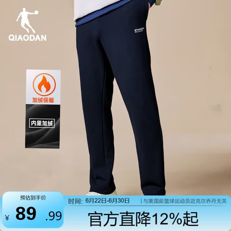 乔丹加绒裤子男士加厚保暖运动裤九分裤休闲裤男直筒裤卫裤男