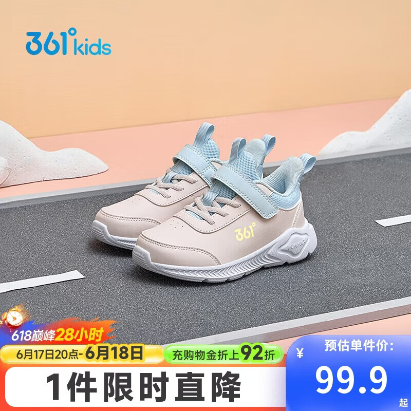 361°童鞋 儿童运动鞋25冬季男女童3-14岁皮革校园跑鞋 粉28