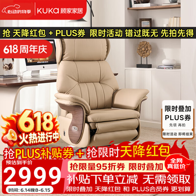 顾家家居【618新品】电动老板椅按摩办公椅午睡可躺舒适久坐家用电脑椅 通风加热老板椅-生态皮-迷雾咖