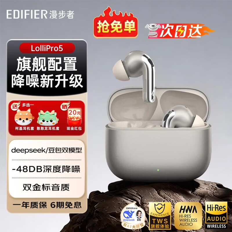 漫步者（EDIFIER） Lolli Pro5真无线主动降噪蓝牙耳机 双金标AI翻译耳机运动跑步音乐游戏电竞适配苹果华为安卓ANC 晨曦金+柯基耳机套+晒单20元红包