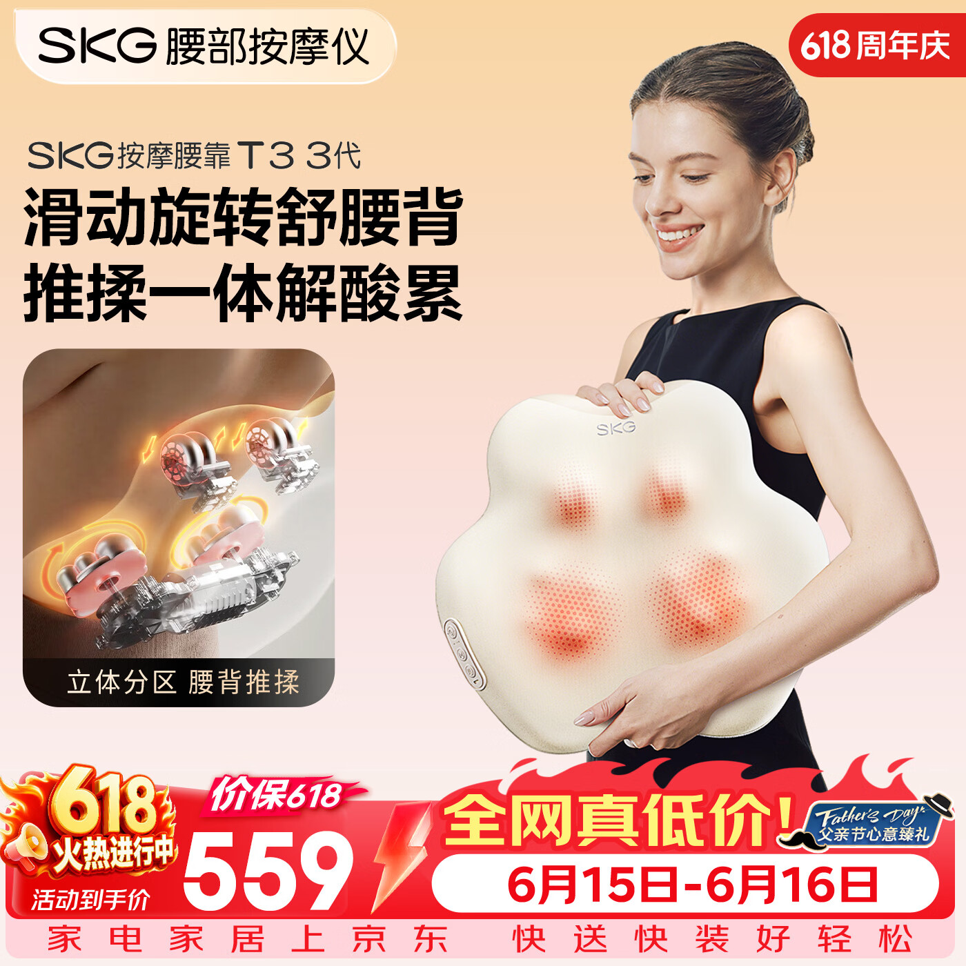 SKG腰部按摩仪【新品升级】腰靠垫肩颈背部全身滑动旋转红按摩器热敷护腰送长辈男女友生日父亲节礼物