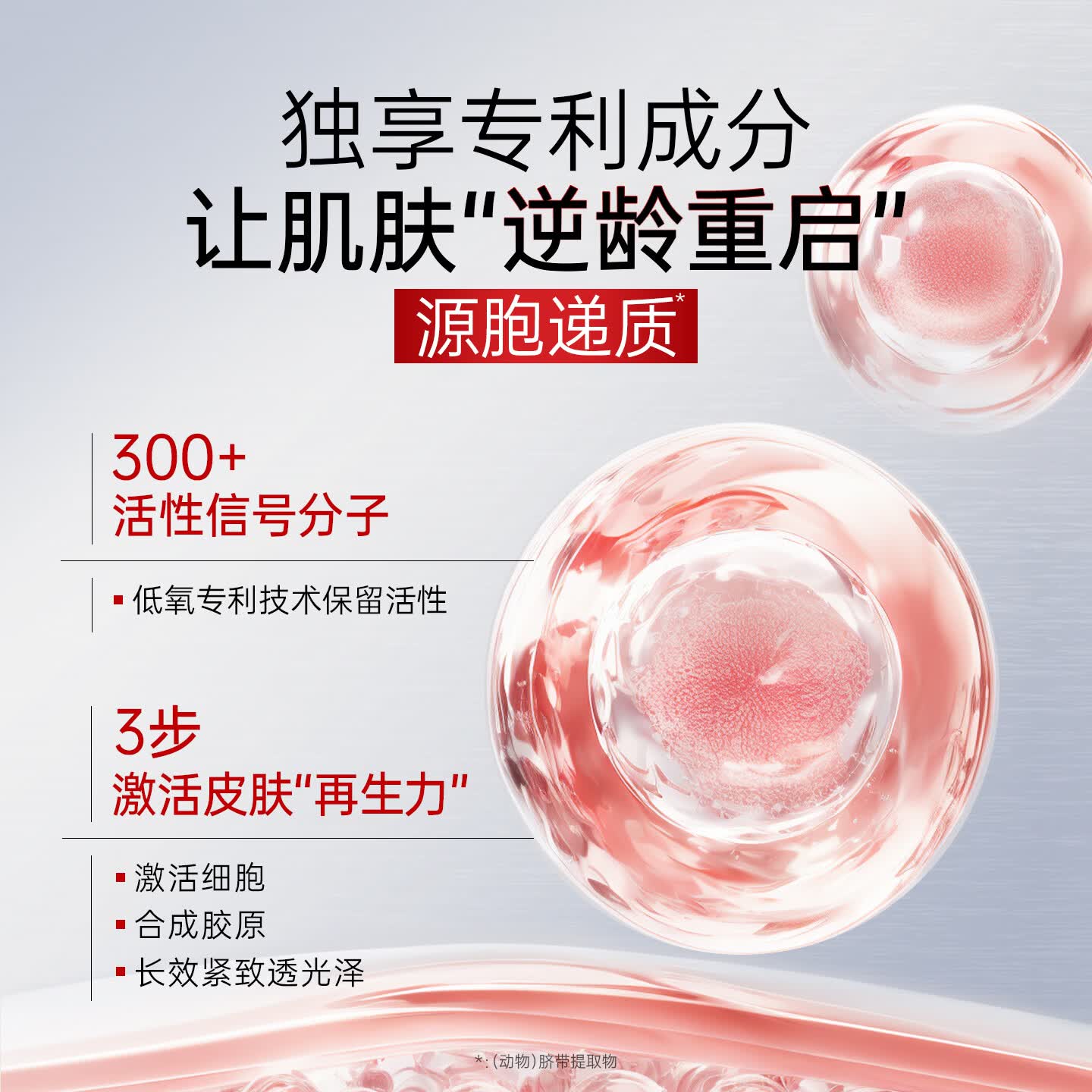 赛伶元细胞紧致淡纹次抛精华液 1.5ml*30支/盒