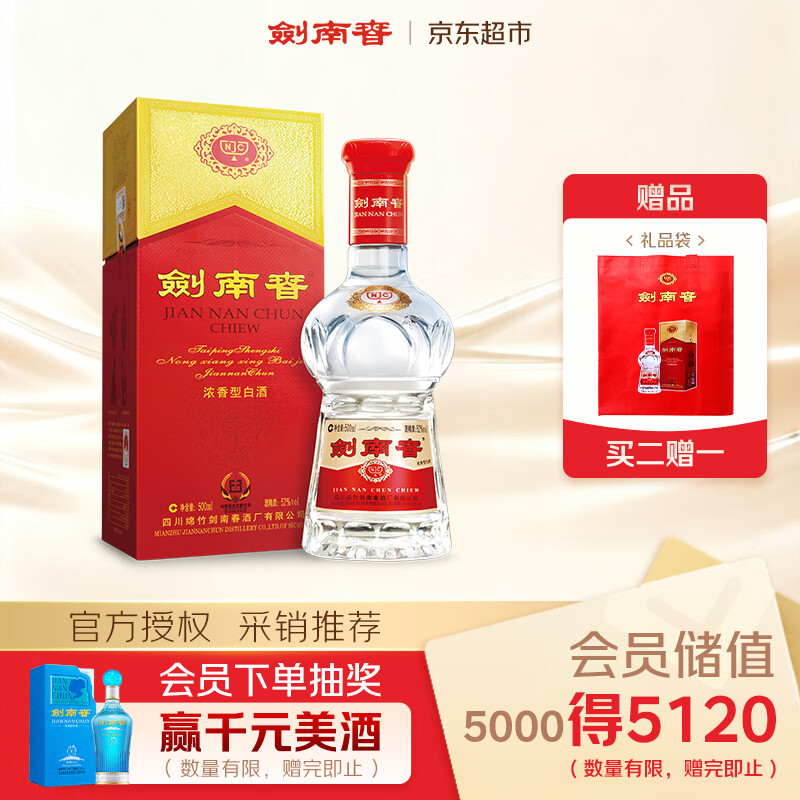 买好酒应知时节，618白酒好价推荐榜单