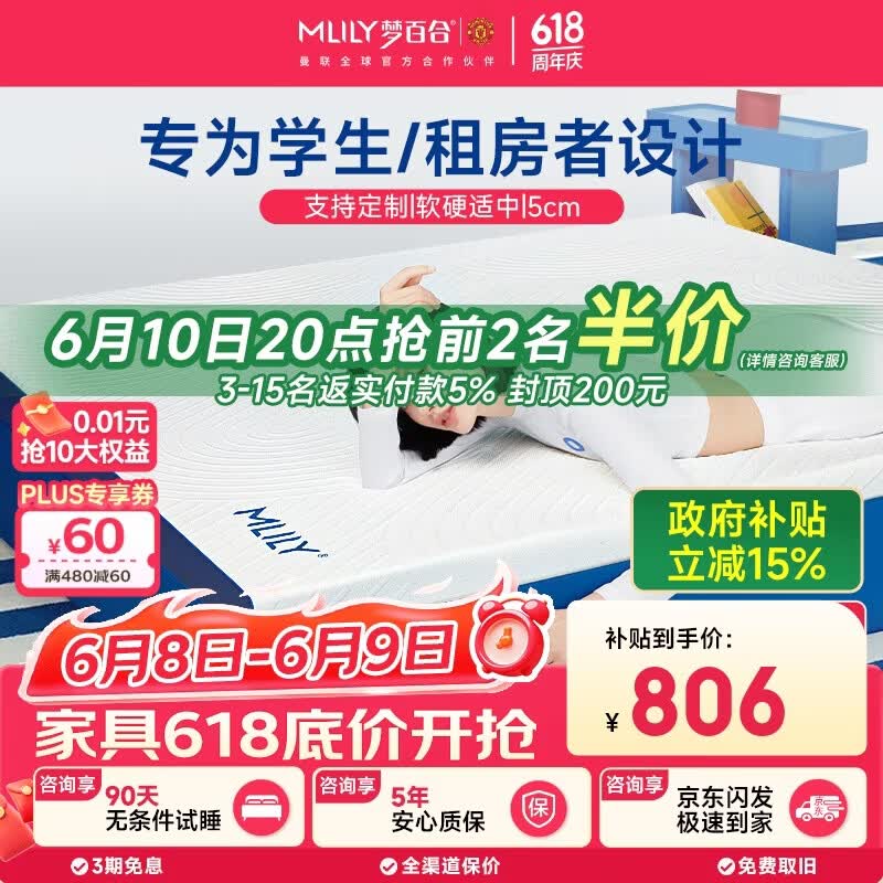 梦百合快充薄垫Air零压酒店记忆棉卧室定制薄床垫1.5x2米软硬适中