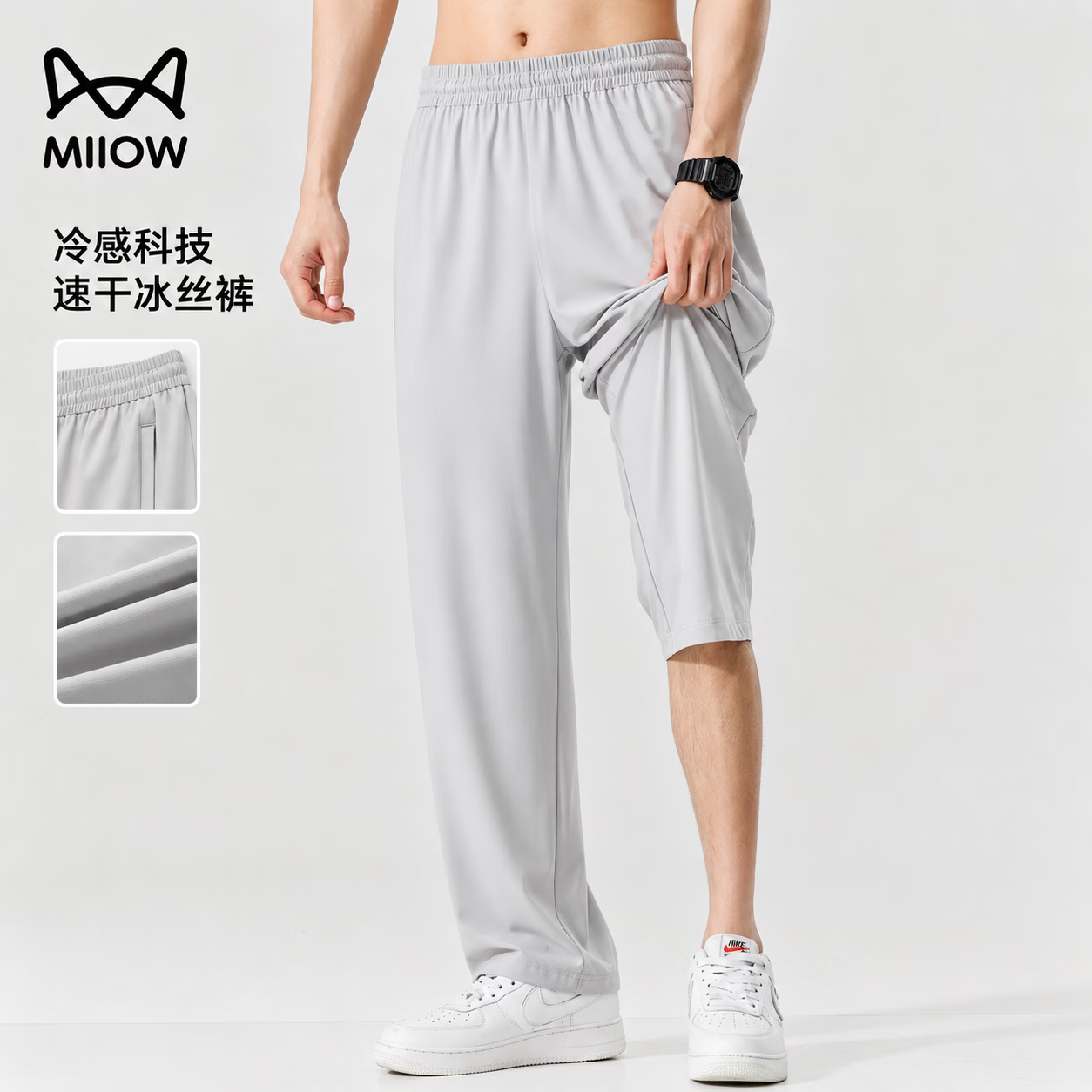 猫人潮流百搭宽松显瘦休闲裤男士2026夏款冰丝感直筒裤速干运动长裤S 基础黑 L 【建议170-175cm/130-150斤】