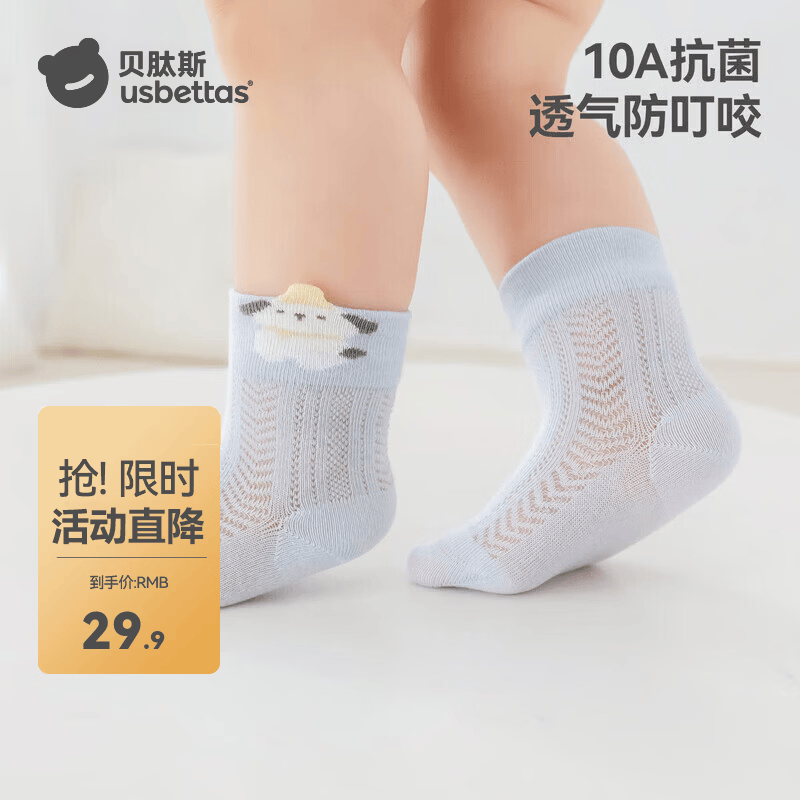 贝肽斯宝宝袜子夏薄款透气新生婴儿男女宝宝中筒网眼棉袜不勒腿 海洋世界 3双 0-6月 【建议脚长8-10cm】
