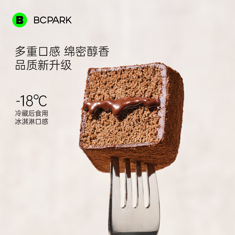 碧翠园泥巴派巧克力抹茶脏脏蛋糕可可冷藏下午茶代餐即食烘培西点甜品 【爆款】可可5个+蓝莓5个【共520g】