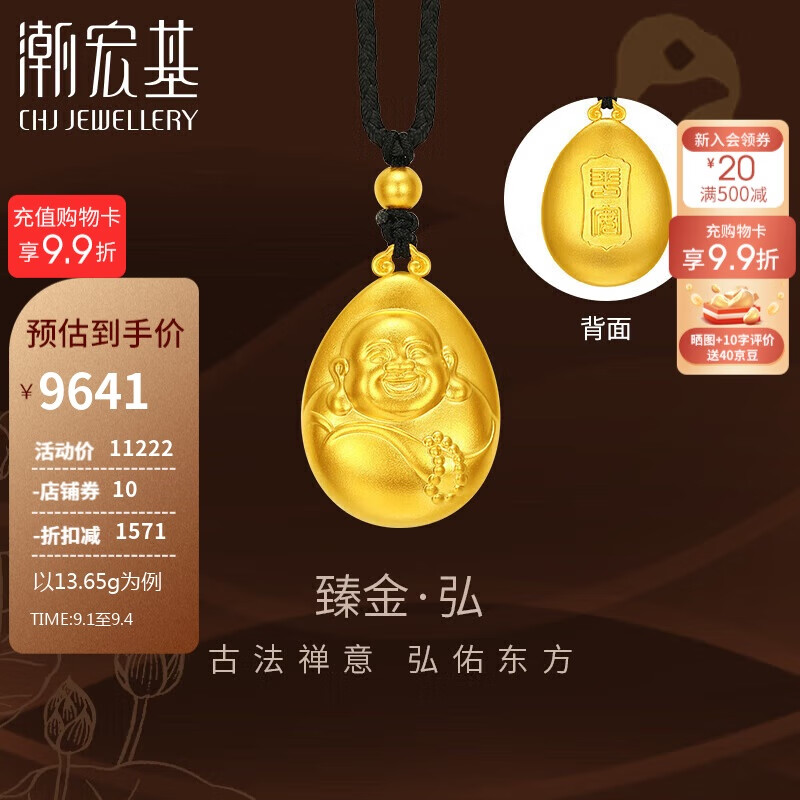 潮宏基足金古法黄金项链计价 臻金弘弥勒佛 xxg30001261 约13.65g