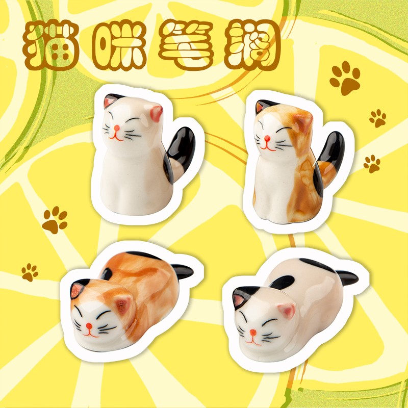 法比亚诺 山形笔搁 猫咪笔搁 画笔笔架 塑料小墨托 猫咪笔搁1个【款式