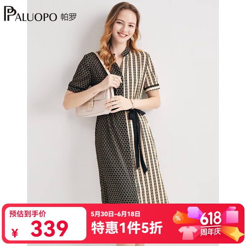 帕罗（PALUOPO）夏季新款小个子休闲显瘦真丝连衣裙气质小香风桑蚕丝中长裙子 黄黑夹花 XL (170/92A)