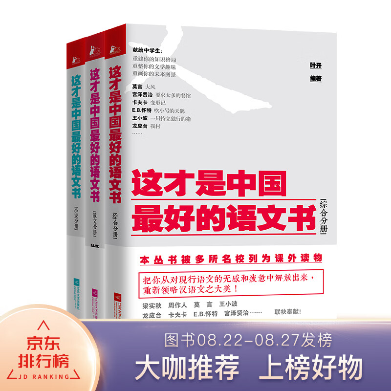 京东图书文具 2021-04-06 - 第6张  | 最新购物优惠券