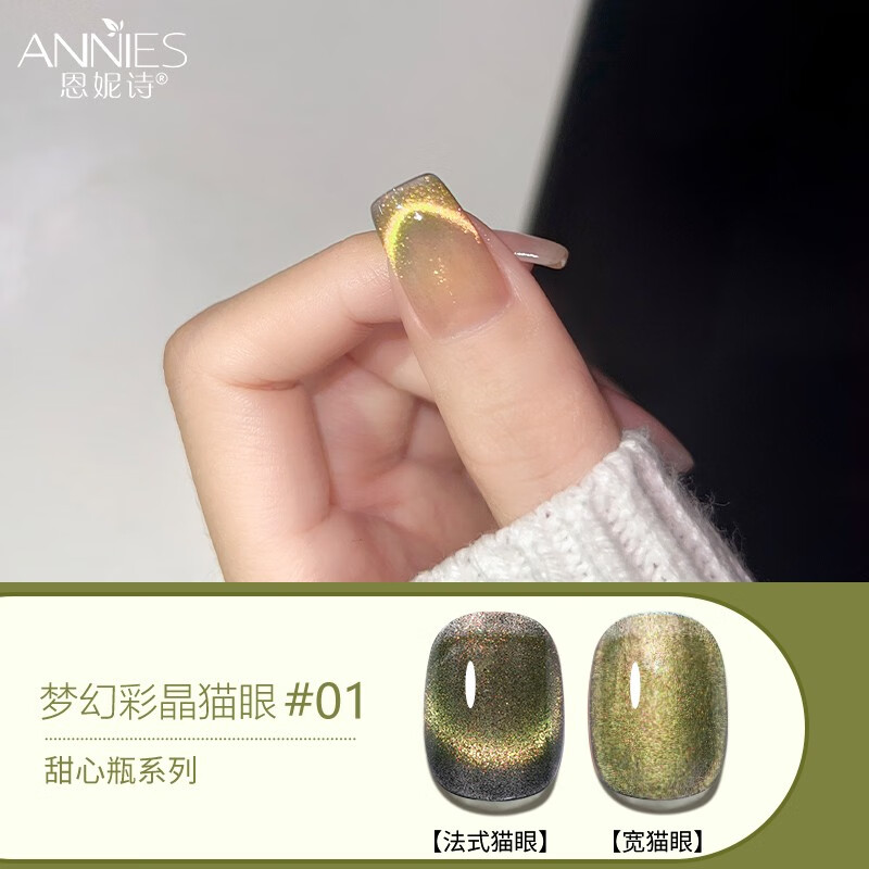 恩妮诗梦幻彩晶猫眼指甲油胶2024年新款网红流行持久美甲店专用光疗胶