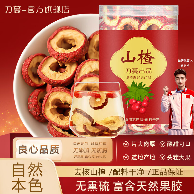 刀蔓品牌山楂干精选无核山楂圈 去核山楂圈泡水茶花果茶无添加零食干 240g*1罐