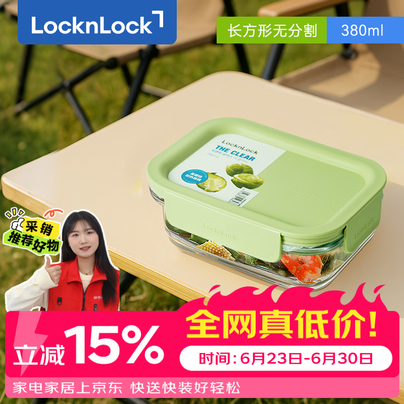 乐扣乐扣（LOCK&amp;LOCK）耐热玻璃饭盒微波炉保鲜密封带餐水果便当盒LNG521G_380ml