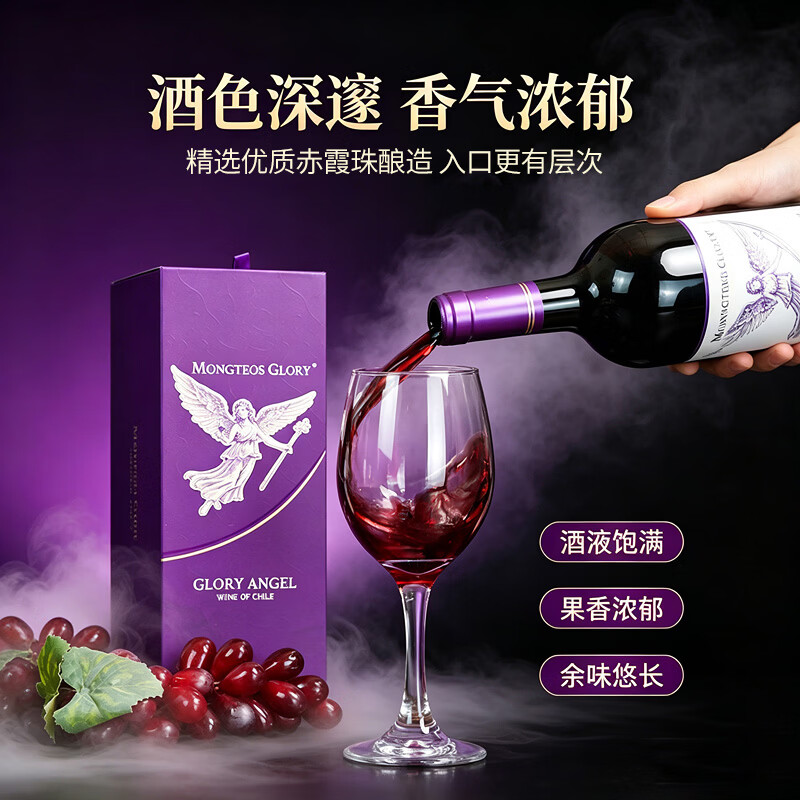 蒙特斯荣耀天使干红葡萄酒 礼盒装 13.5%vol 750ml 送礼自饮 750ml 13.5%vol 6瓶((整箱 3个礼袋)