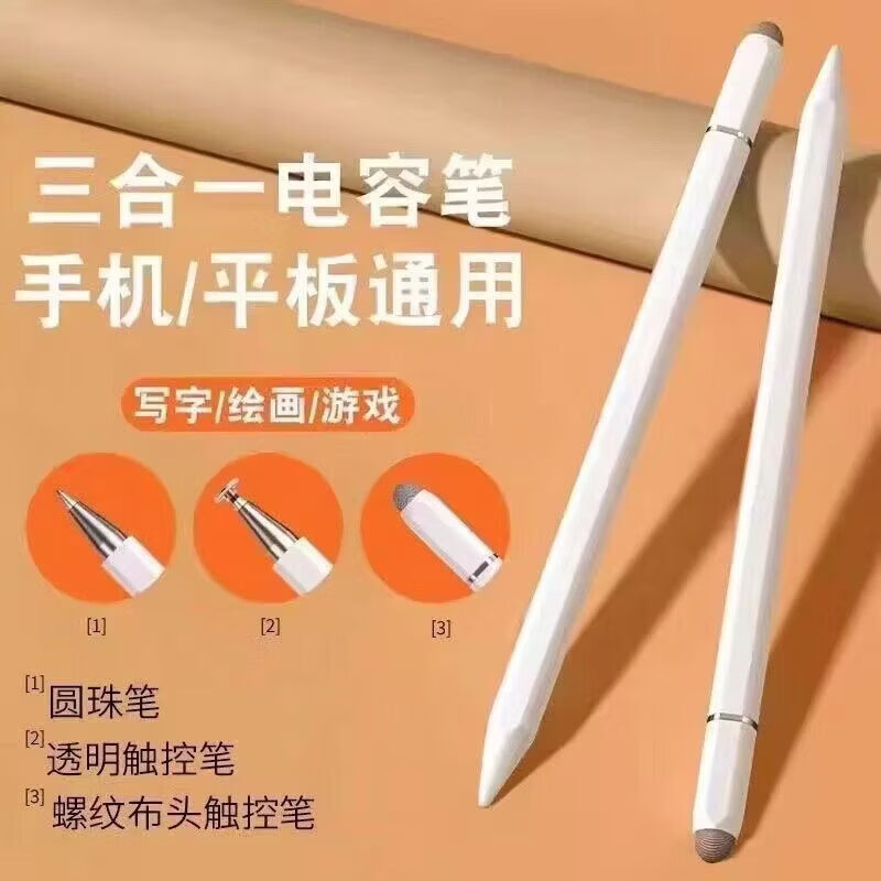 CRHMMFLF手机版触屏笔ipad平板电容笔适用苹果华为vivo小米触控笔绘画剪辑 升级三合畅版【黑色+白色2支装】超灵敏 【丝滑不卡顿】