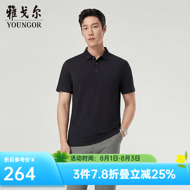 雅戈尔（YOUNGOR）短袖POLO衫男士品质涤氨混纺瞬间凉感POLO衫吸湿排汗2026新品合款 黑色VSHQ513141ACA L （推荐135-150斤）
