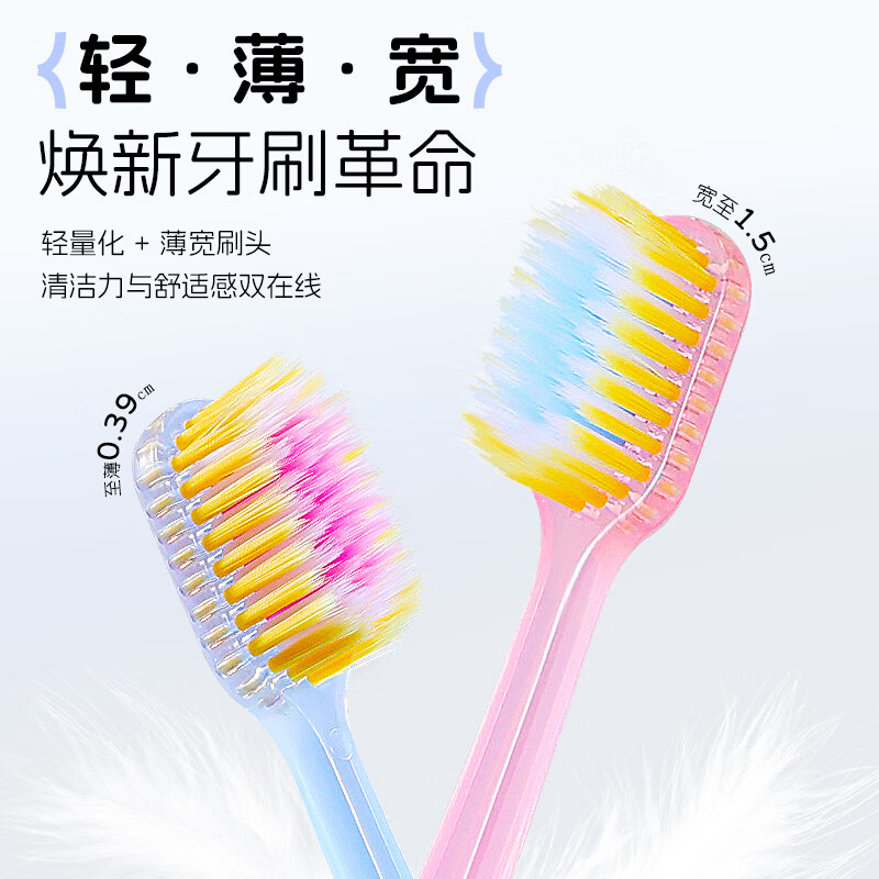 三笑完美山姆同款果冻牙刷软毛成人家庭装家用小头超细软男女专用12支装 多巴胺果冻牙刷 12支