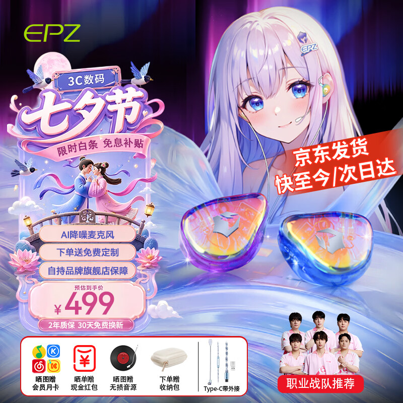 EPZ G30【七夕礼物 免费定制】有线耳机 高端游戏耳机入耳式hifi音乐高保真电竞三角洲无畏契约竞技 标准-独立麦版【电竞级 1.7米】type-c 支持EQ调音