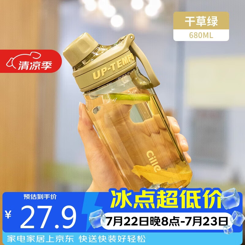 希乐（cille）儿童水杯大容量运动男女夏季tritan刻度茶水分离塑料杯绿680ml