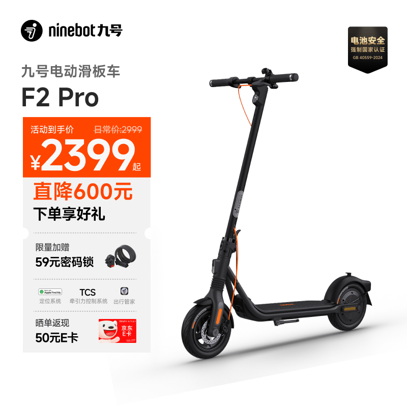 九号电动滑板车F2Pro 成人学生长续航智能可折叠电动车自修复果冻胎前减震防滑体感车