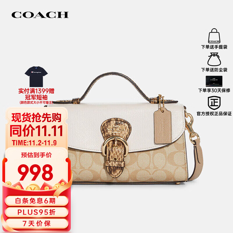 蔻驰女包奢侈品kleo仿蛇皮纹公文包女士单肩包礼物CA427【官方直供】属于什么档次？