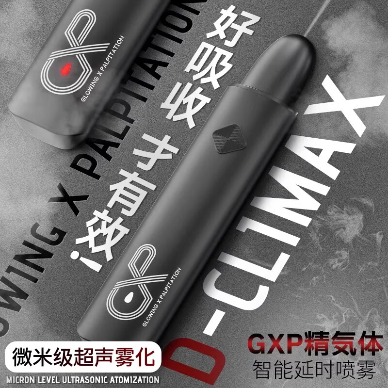 GXP精气体电动延时喷剂喷雾持久延时印度神油持久延长延迟湿巾 急発進-快速起效