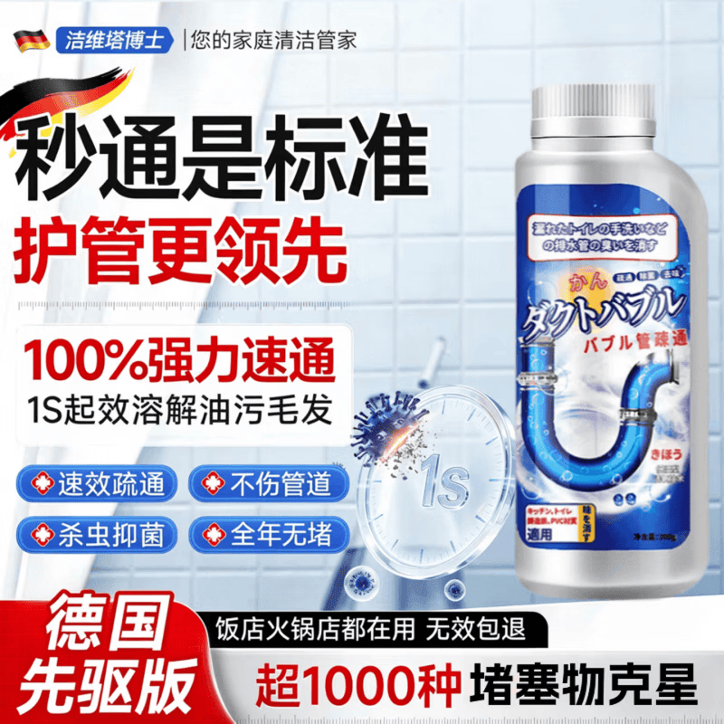 亮妈妈管道强力疏通剂下水道疏通神器溶解剂通厕马桶地漏厨房堵塞去油污 【日常 | 超值装】2瓶装 【品质保障】