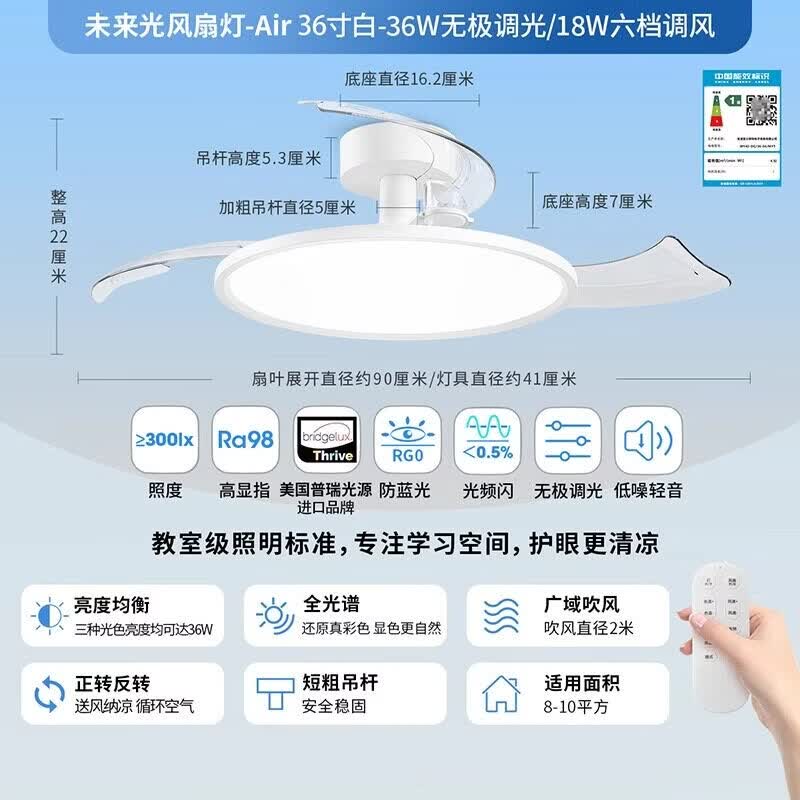雷士（NVC）照明未来光隐形风扇灯简约全光谱卧室餐厅吊灯客厅吊扇灯主灯 36W 普瑞全光谱未来光【天际】-无极调光