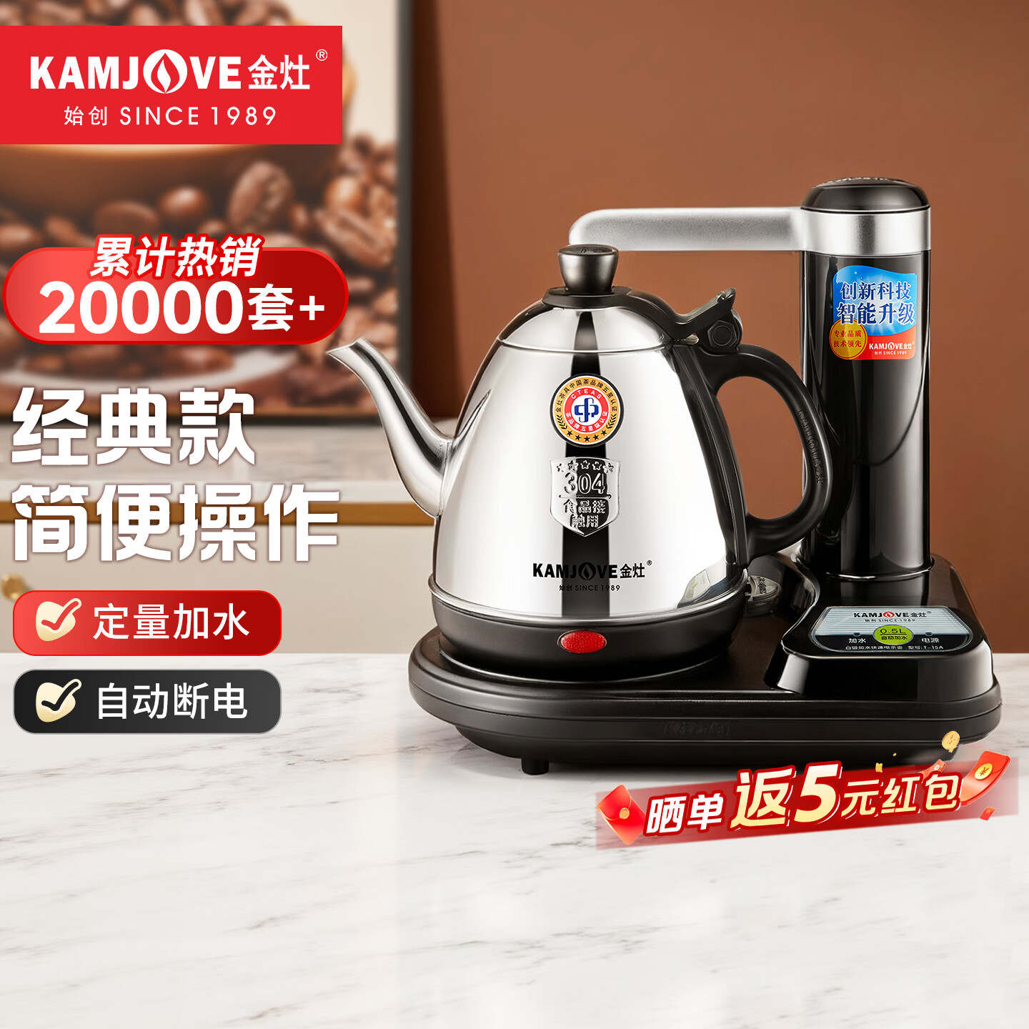 摩动自营电热水壶 132.22元，金灶旗舰店电热水壶 135.29元 - 86线报