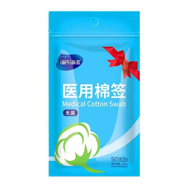 海氏海诺 医用棉签 无菌/非无菌消毒棉签一次性婴儿棉棒大头掏耳棉签 【无菌自封口】10cm*20袋(1000只)