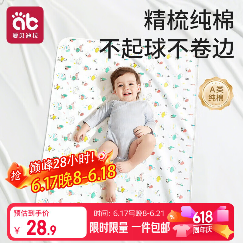 爱贝迪拉（AIBEDILA）婴儿隔尿垫可水洗防水纯棉透气宝宝新生儿超大号姨妈垫80*100