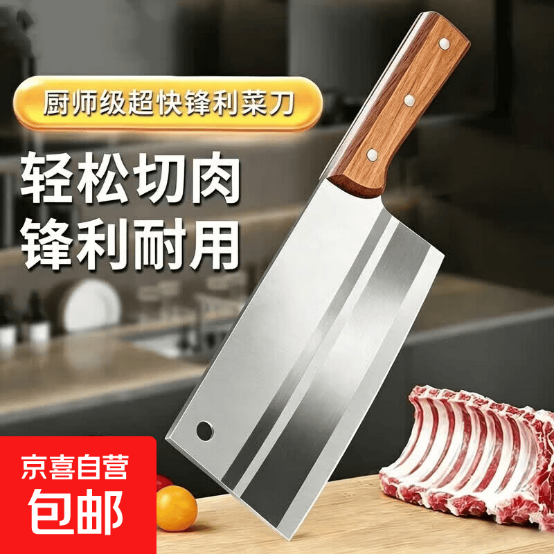 阳江正宗菜刀家用第一名厨师专用切肉切片刀具斩切两用不锈钢免磨 【刀锋／实木手柄】厨师切片刀